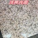 黄石黄金麻浅黄光面