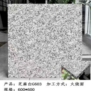 黄石芝麻白火烧面