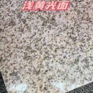 黄石黄金麻浅黄光面