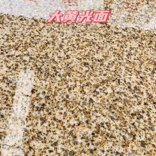 黄石黄金麻大黄光面