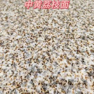 黄石黄金麻中黄荔枝面