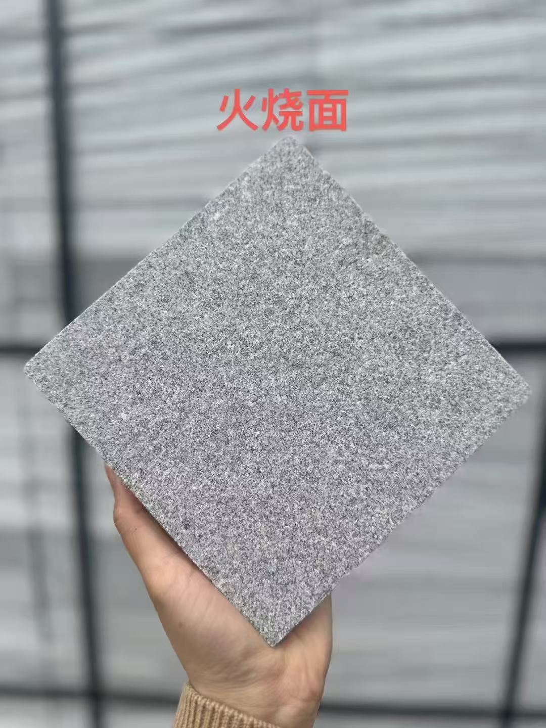 黄石芝麻灰火烧面