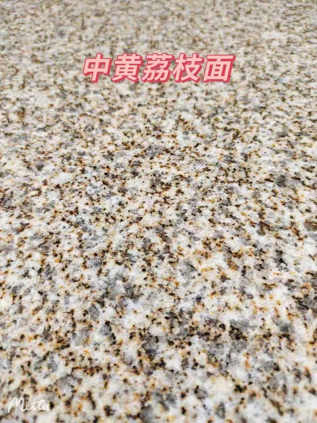 黄石黄金麻中黄荔枝面