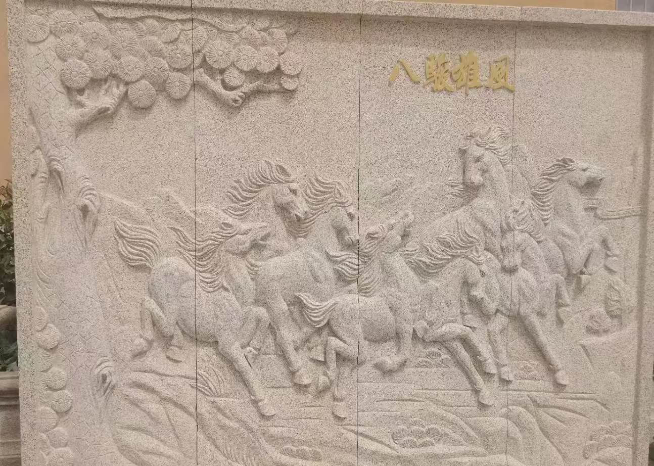 黄石 黄金麻花岗岩雕刻板（八骏图）