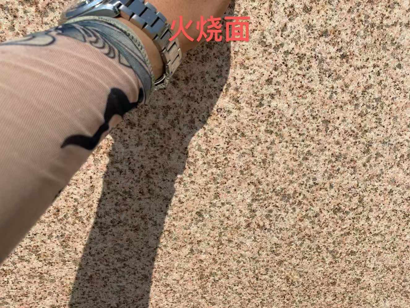 黄石黄金麻火烧面